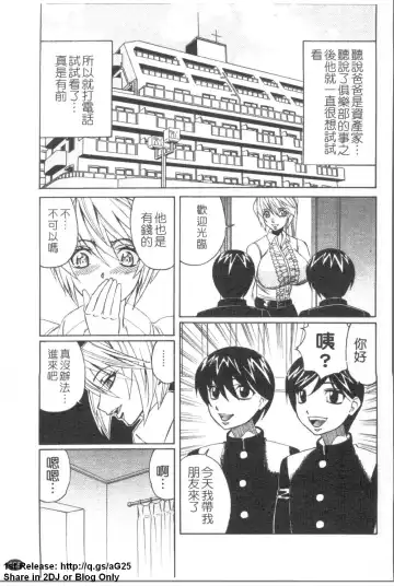 [Yamamoto Yoshifumi] Kyonyuu Wakazuma Nakadashi Club Fhentai - Page 156