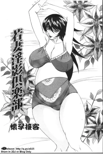 [Yamamoto Yoshifumi] Kyonyuu Wakazuma Nakadashi Club Fhentai - Page 164