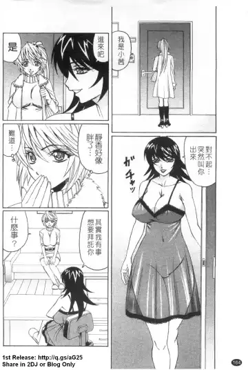 [Yamamoto Yoshifumi] Kyonyuu Wakazuma Nakadashi Club Fhentai - Page 165