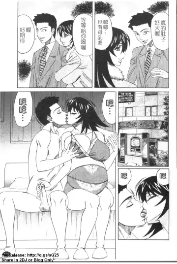 [Yamamoto Yoshifumi] Kyonyuu Wakazuma Nakadashi Club Fhentai - Page 170
