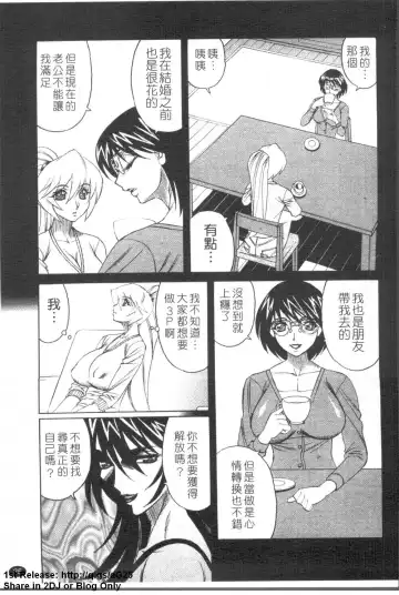 [Yamamoto Yoshifumi] Kyonyuu Wakazuma Nakadashi Club Fhentai - Page 26