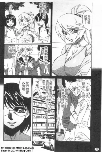 [Yamamoto Yoshifumi] Kyonyuu Wakazuma Nakadashi Club Fhentai - Page 27