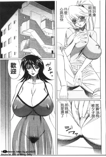 [Yamamoto Yoshifumi] Kyonyuu Wakazuma Nakadashi Club Fhentai - Page 28