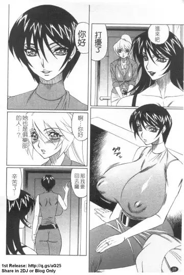 [Yamamoto Yoshifumi] Kyonyuu Wakazuma Nakadashi Club Fhentai - Page 29