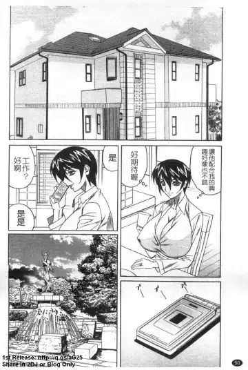 [Yamamoto Yoshifumi] Kyonyuu Wakazuma Nakadashi Club Fhentai - Page 51