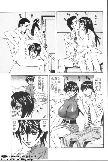 [Yamamoto Yoshifumi] Kyonyuu Wakazuma Nakadashi Club Fhentai - Page 54