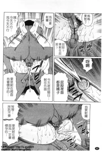 [Yamamoto Yoshifumi] Kyonyuu Wakazuma Nakadashi Club Fhentai - Page 61