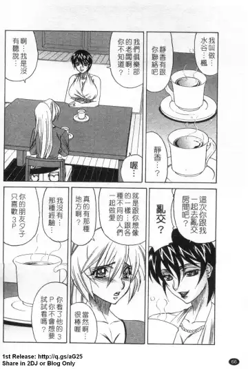 [Yamamoto Yoshifumi] Kyonyuu Wakazuma Nakadashi Club Fhentai - Page 67