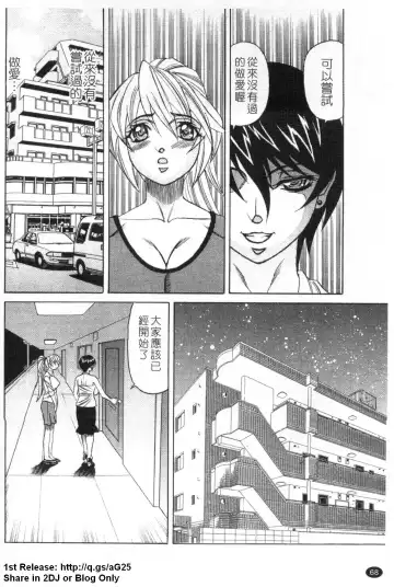 [Yamamoto Yoshifumi] Kyonyuu Wakazuma Nakadashi Club Fhentai - Page 69