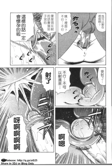 [Yamamoto Yoshifumi] Kyonyuu Wakazuma Nakadashi Club Fhentai - Page 78