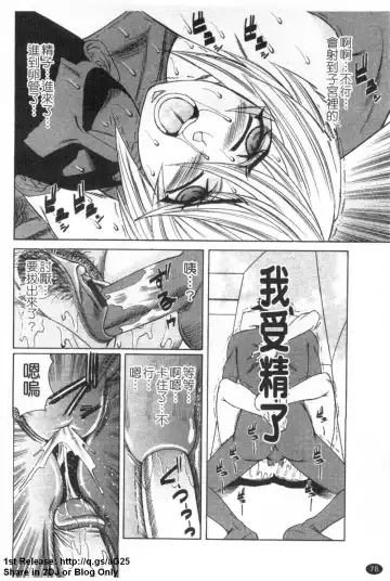 [Yamamoto Yoshifumi] Kyonyuu Wakazuma Nakadashi Club Fhentai - Page 79