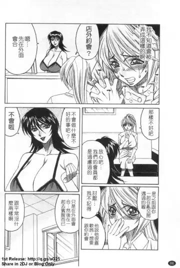 [Yamamoto Yoshifumi] Kyonyuu Wakazuma Nakadashi Club Fhentai - Page 87