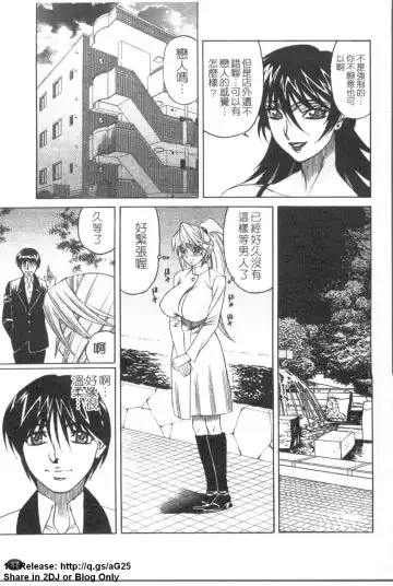 [Yamamoto Yoshifumi] Kyonyuu Wakazuma Nakadashi Club Fhentai - Page 88