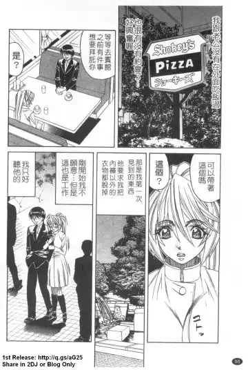 [Yamamoto Yoshifumi] Kyonyuu Wakazuma Nakadashi Club Fhentai - Page 89