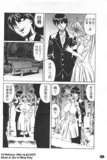 [Yamamoto Yoshifumi] Kyonyuu Wakazuma Nakadashi Club Fhentai - Page 91