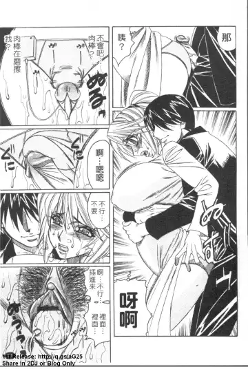 [Yamamoto Yoshifumi] Kyonyuu Wakazuma Nakadashi Club Fhentai - Page 92