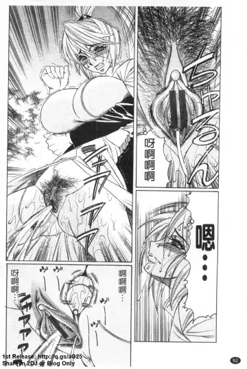 [Yamamoto Yoshifumi] Kyonyuu Wakazuma Nakadashi Club Fhentai - Page 93