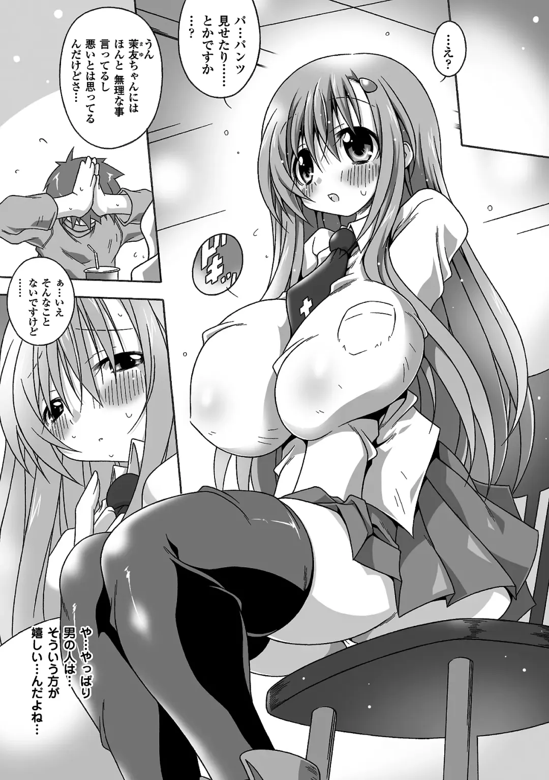 [Nyagomaru - Ooba Nii - Tousen] Hamedori Anthology Comics Vol.1 Fhentai - Page 27