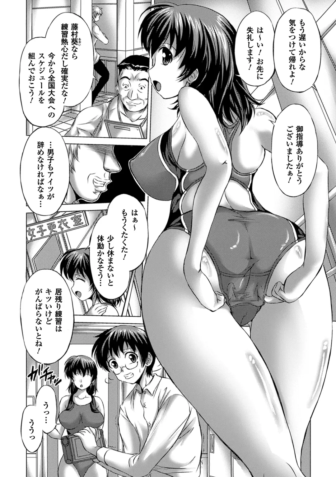 [Nyagomaru - Ooba Nii - Tousen] Hamedori Anthology Comics Vol.1 Fhentai - Page 46