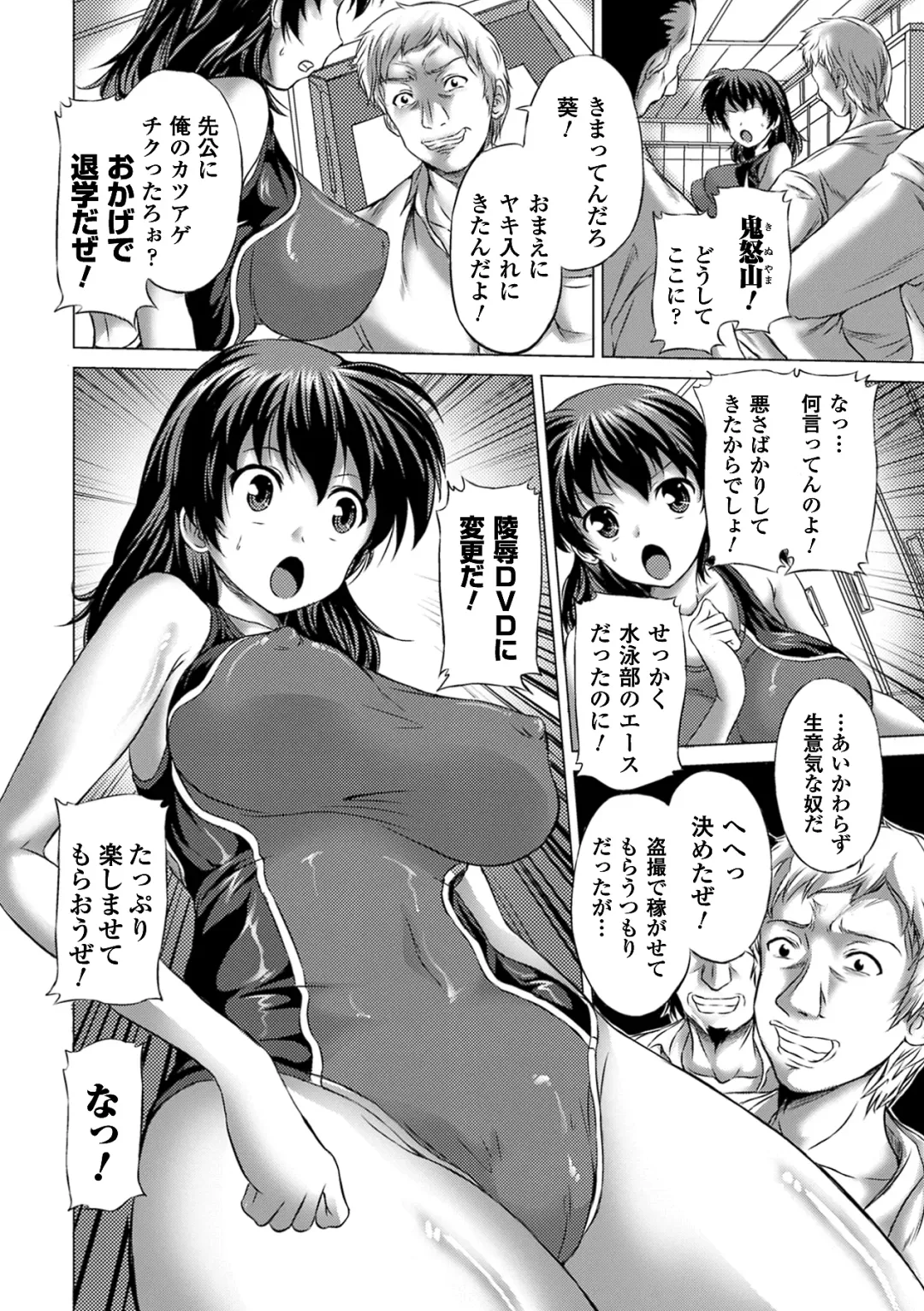 [Nyagomaru - Ooba Nii - Tousen] Hamedori Anthology Comics Vol.1 Fhentai - Page 48