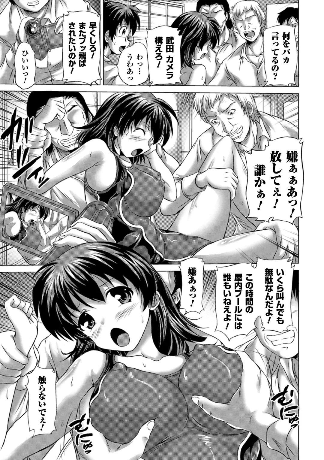 [Nyagomaru - Ooba Nii - Tousen] Hamedori Anthology Comics Vol.1 Fhentai - Page 49