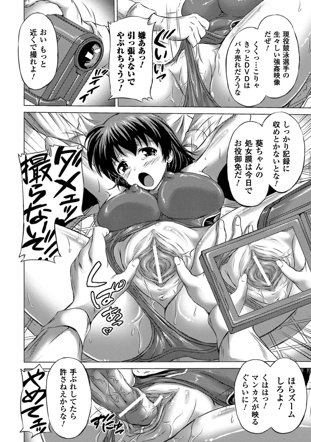 [Nyagomaru - Ooba Nii - Tousen] Hamedori Anthology Comics Vol.1 Fhentai - Page 52