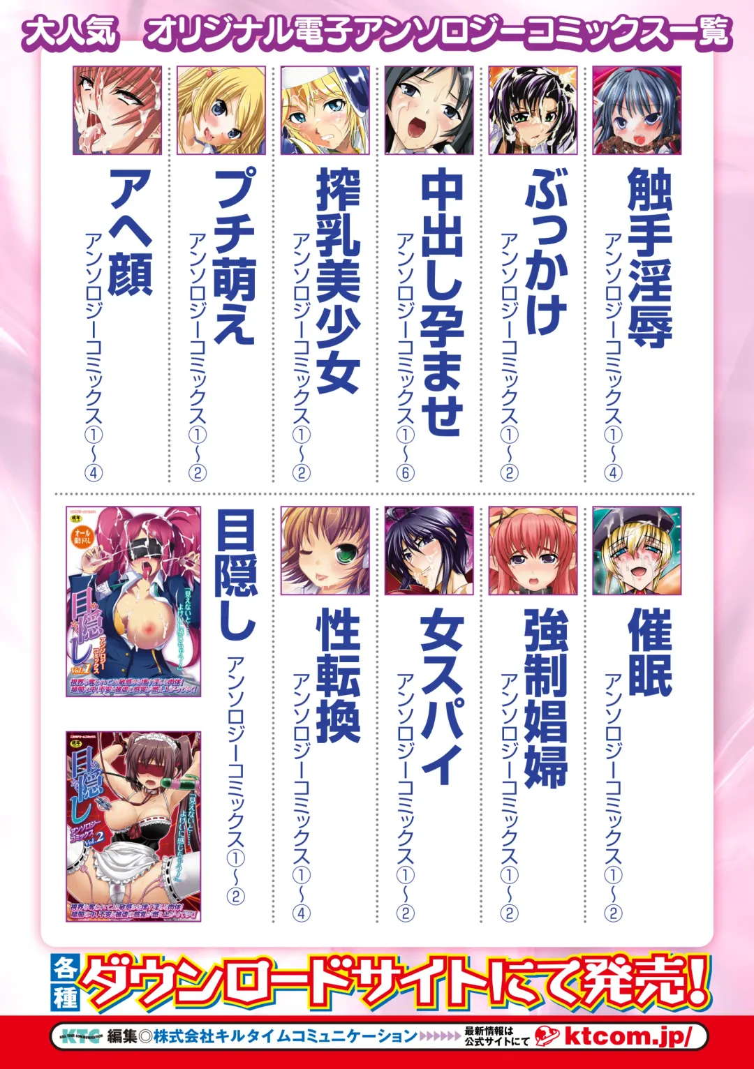 [Nyagomaru - Ooba Nii - Tousen] Hamedori Anthology Comics Vol.1 Fhentai - Page 66