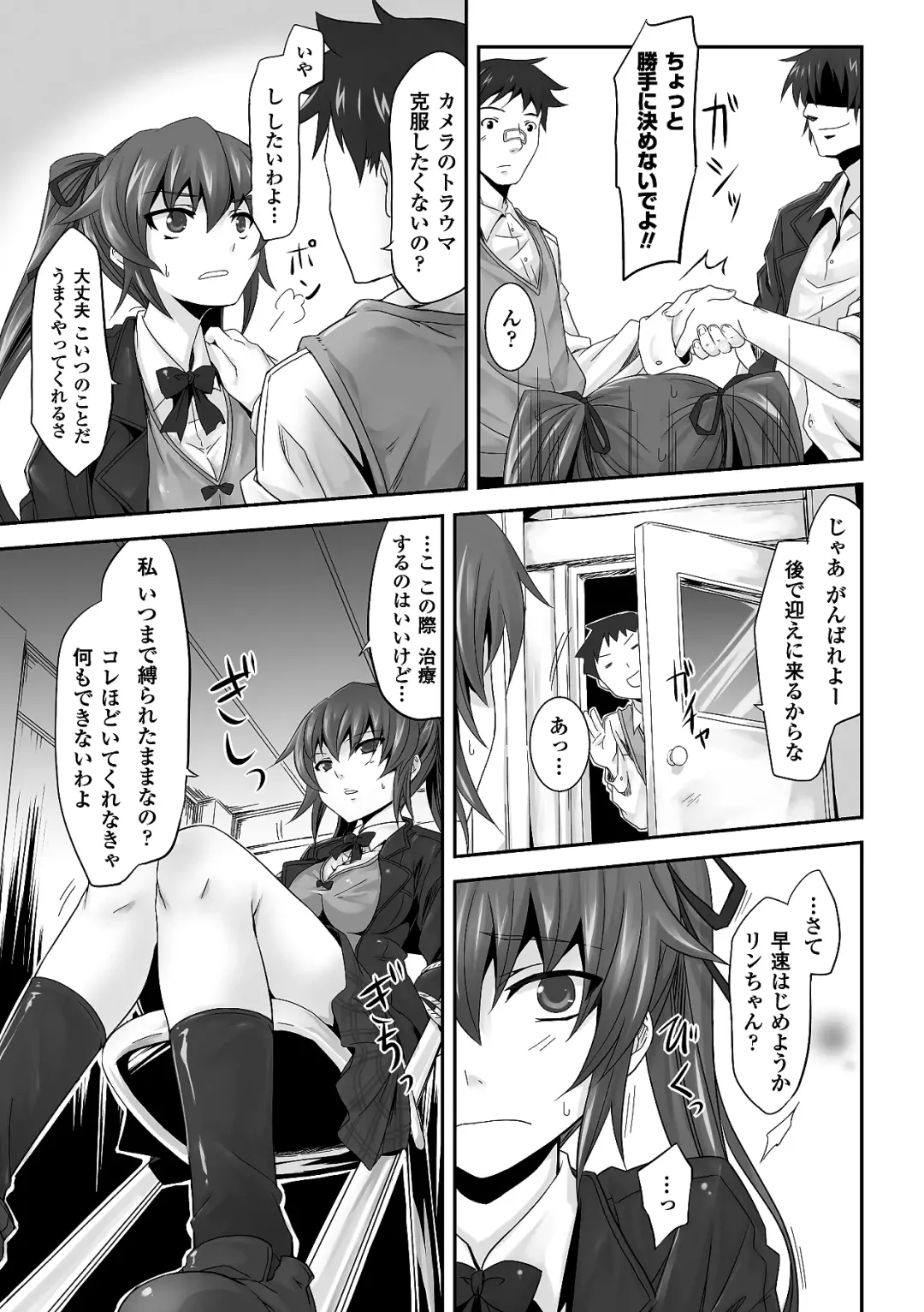 [Nyagomaru - Ooba Nii - Tousen] Hamedori Anthology Comics Vol.1 Fhentai - Page 7