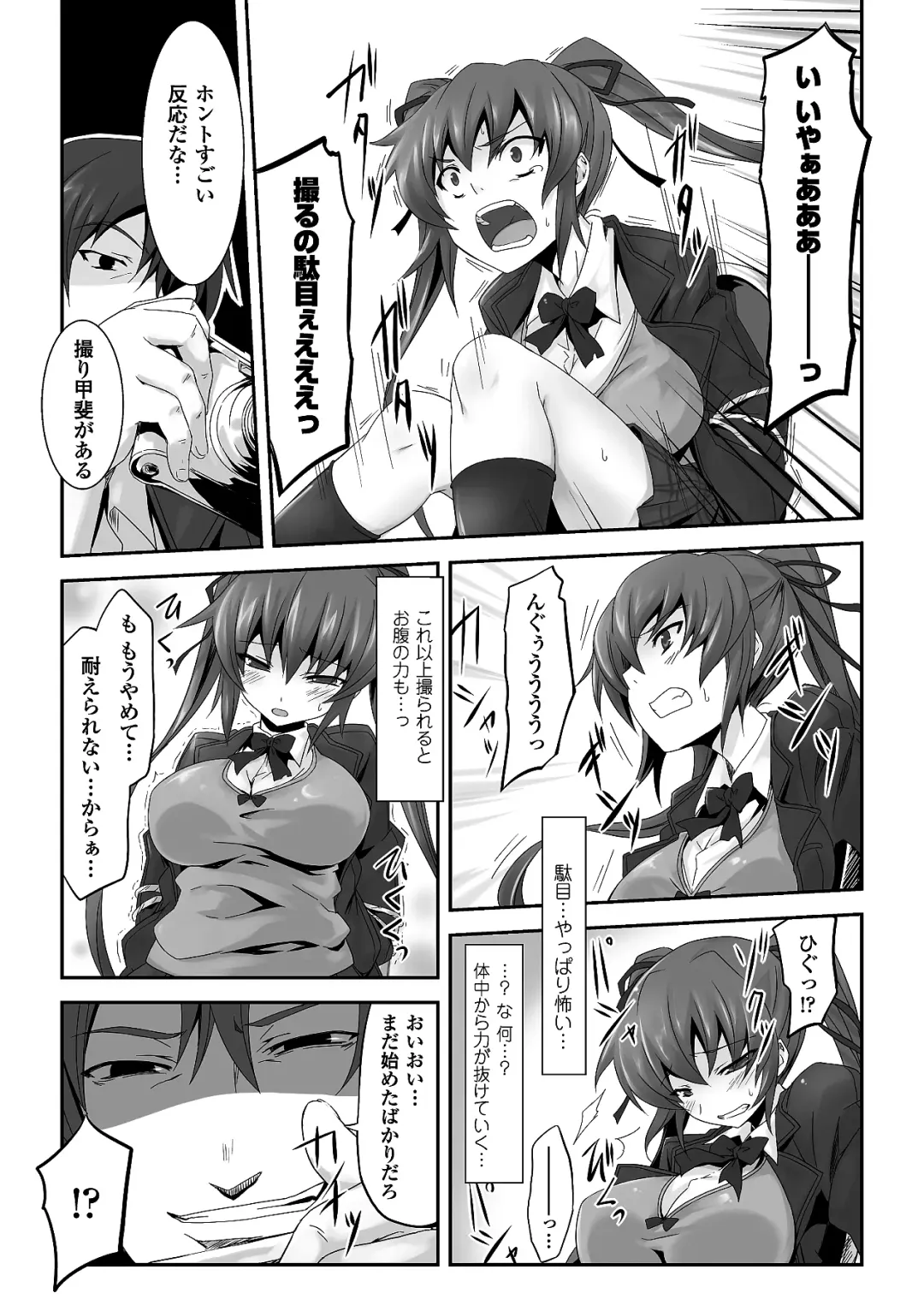 [Nyagomaru - Ooba Nii - Tousen] Hamedori Anthology Comics Vol.1 Fhentai - Page 9