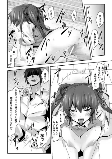 [Nyagomaru - Ooba Nii - Tousen] Hamedori Anthology Comics Vol.1 Fhentai - Page 20