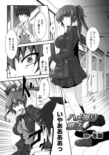 [Nyagomaru - Ooba Nii - Tousen] Hamedori Anthology Comics Vol.1 Fhentai - Page 5