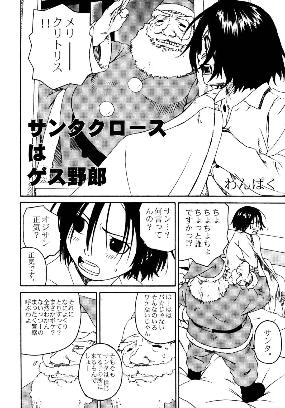 [Wang-pac] Shoujo to Anaconda Fhentai - Page 5