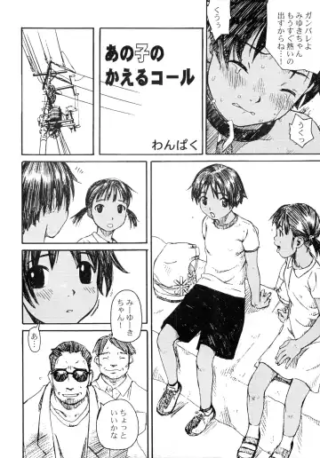 [Wang-pac] Shoujo to Anaconda Fhentai - Page 17