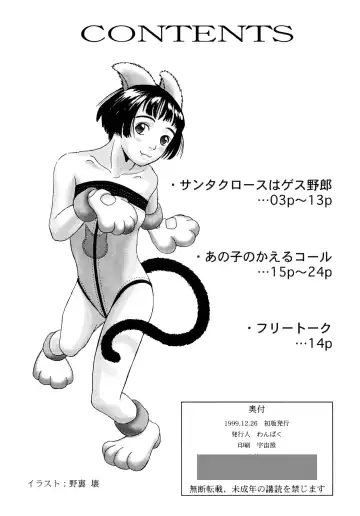 [Wang-pac] Shoujo to Anaconda Fhentai - Page 3