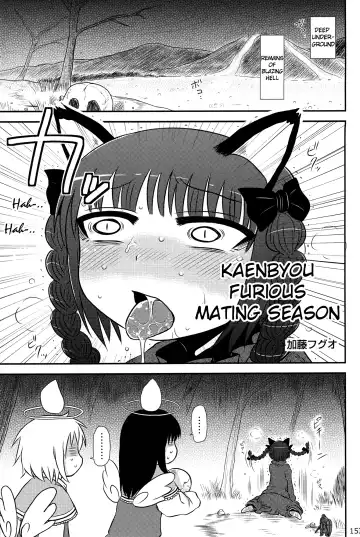 Read [Katou Fuguo] Kaenbyou Ikari no Hatsujouki | Kaenbyou Furious Mating Season - Fhentai