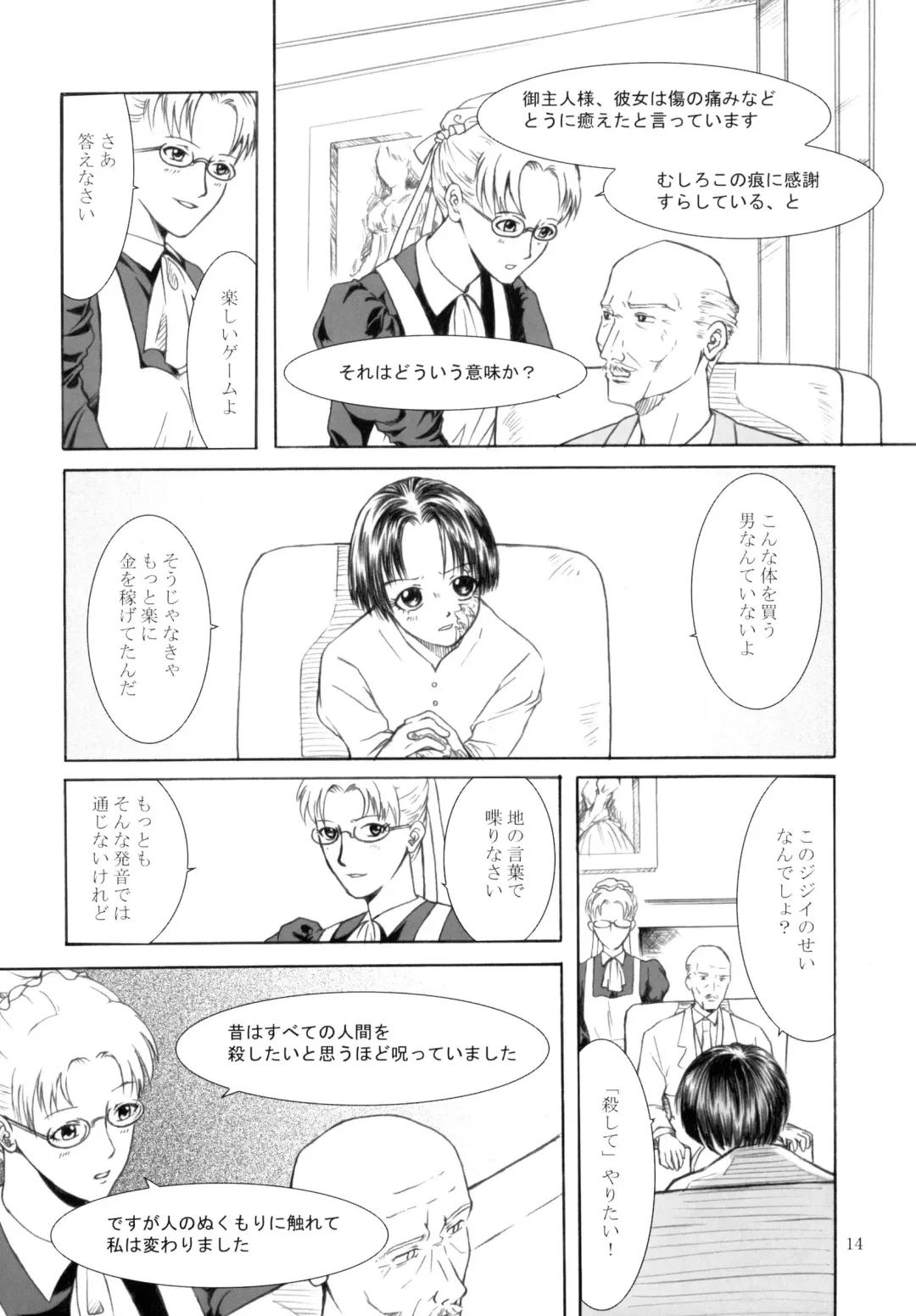 [Nurupachi - Pocopene - Wang-pac] 7in. Nanahari Fhentai - Page 15