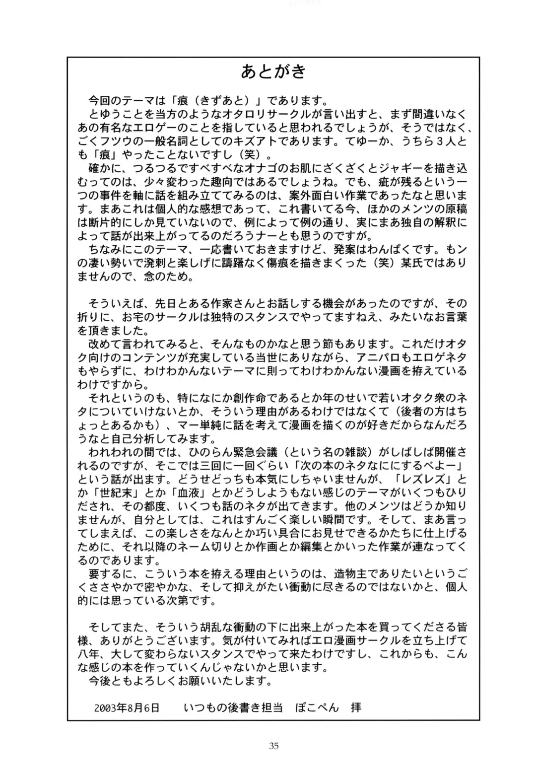 [Nurupachi - Pocopene - Wang-pac] 7in. Nanahari Fhentai - Page 36