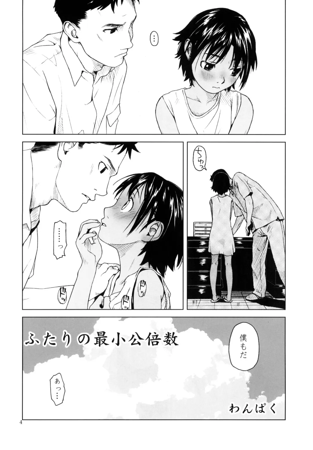 [Nurupachi - Pocopene - Wang-pac] 7in. Nanahari Fhentai - Page 5