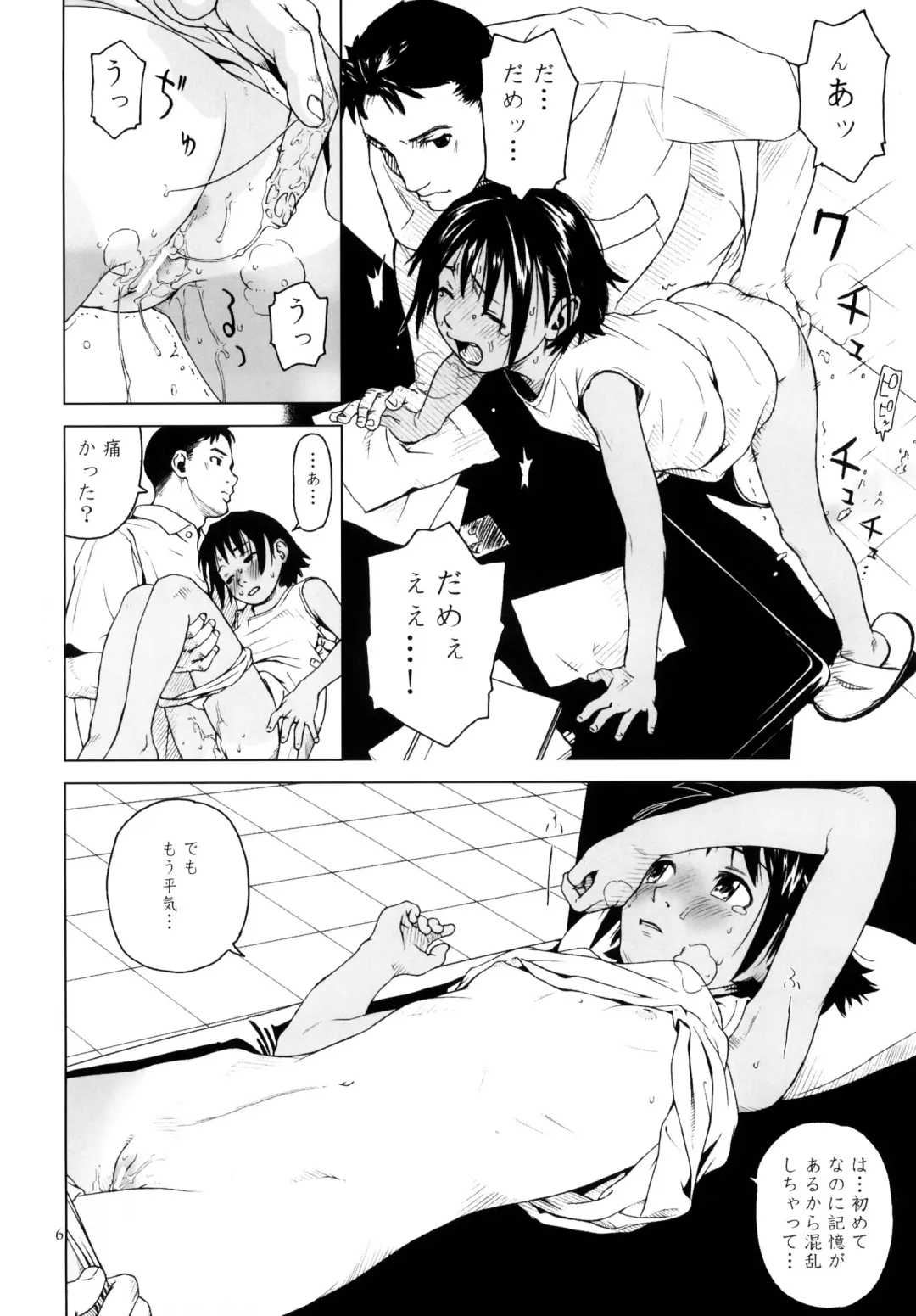 [Nurupachi - Pocopene - Wang-pac] 7in. Nanahari Fhentai - Page 7