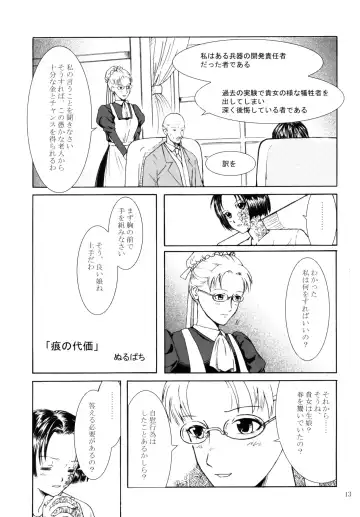 [Nurupachi - Pocopene - Wang-pac] 7in. Nanahari Fhentai - Page 14