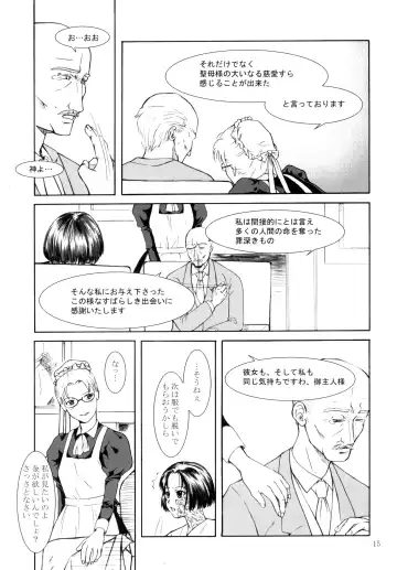 [Nurupachi - Pocopene - Wang-pac] 7in. Nanahari Fhentai - Page 16