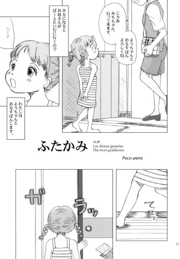 [Nurupachi - Pocopene - Wang-pac] 7in. Nanahari Fhentai - Page 28