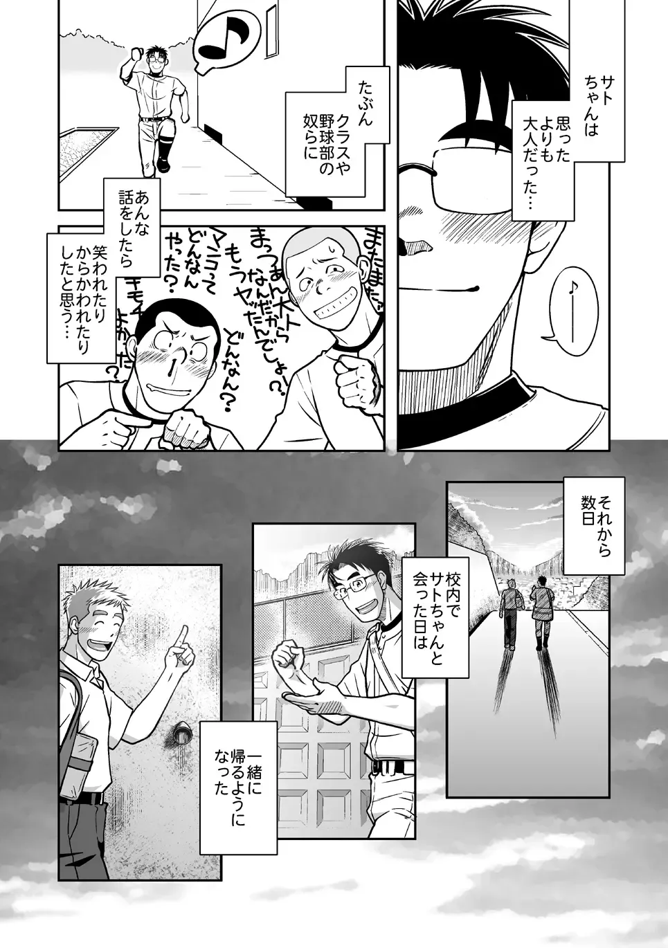 [Taku Hiraku] Ao Fhentai - Page 12