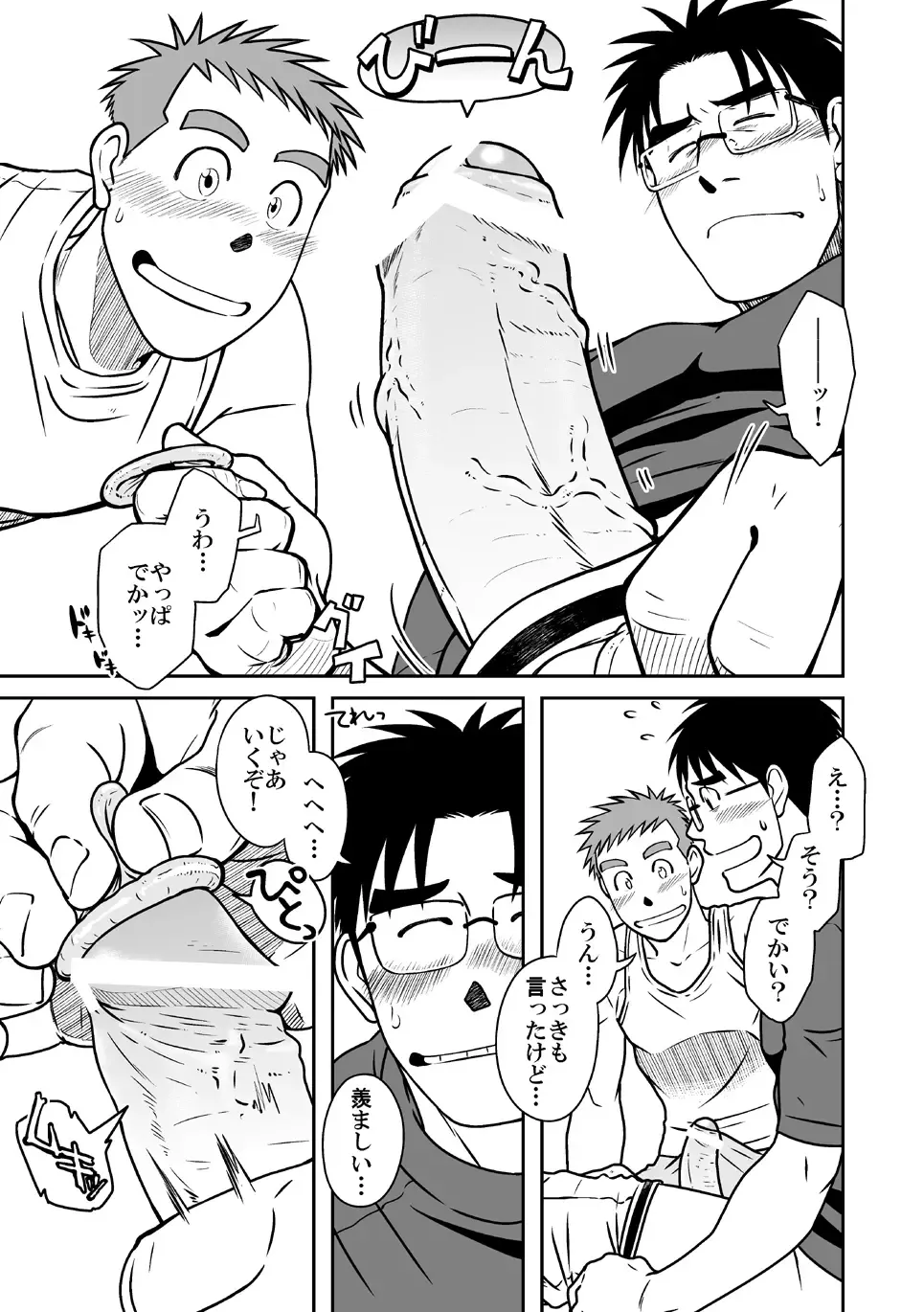 [Taku Hiraku] Ao Fhentai - Page 38