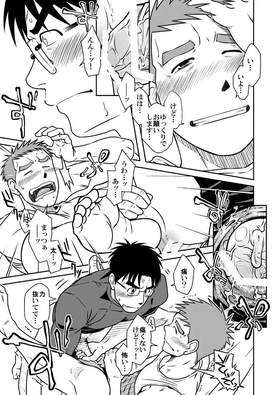 [Taku Hiraku] Ao Fhentai - Page 46