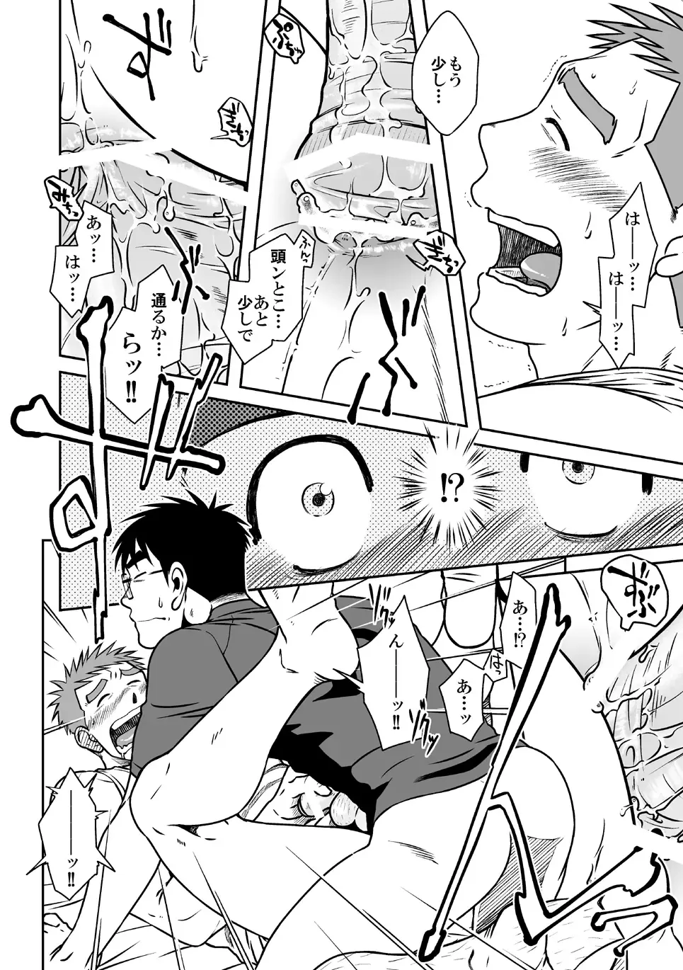 [Taku Hiraku] Ao Fhentai - Page 47