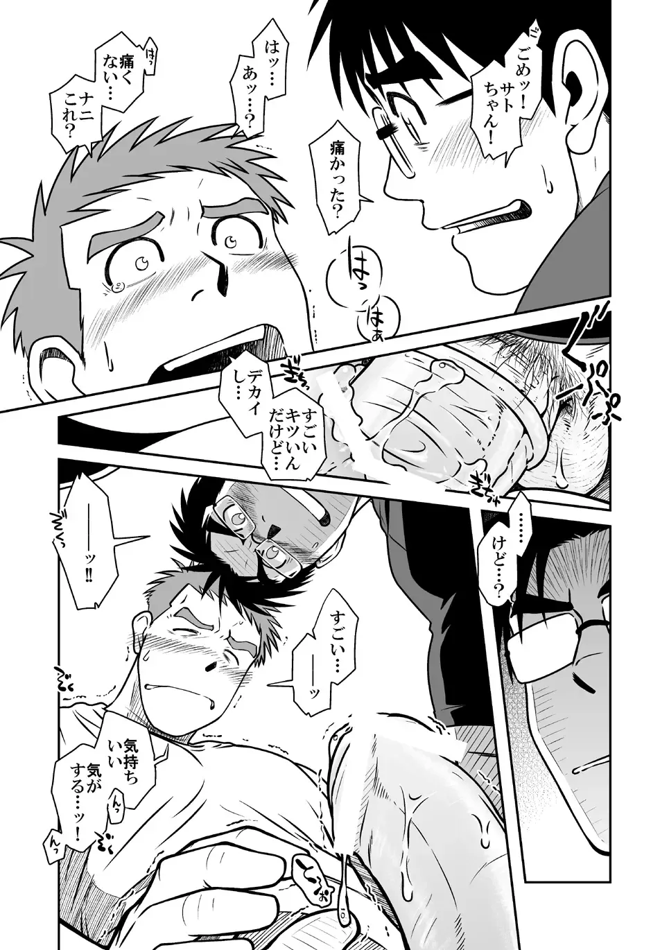 [Taku Hiraku] Ao Fhentai - Page 48