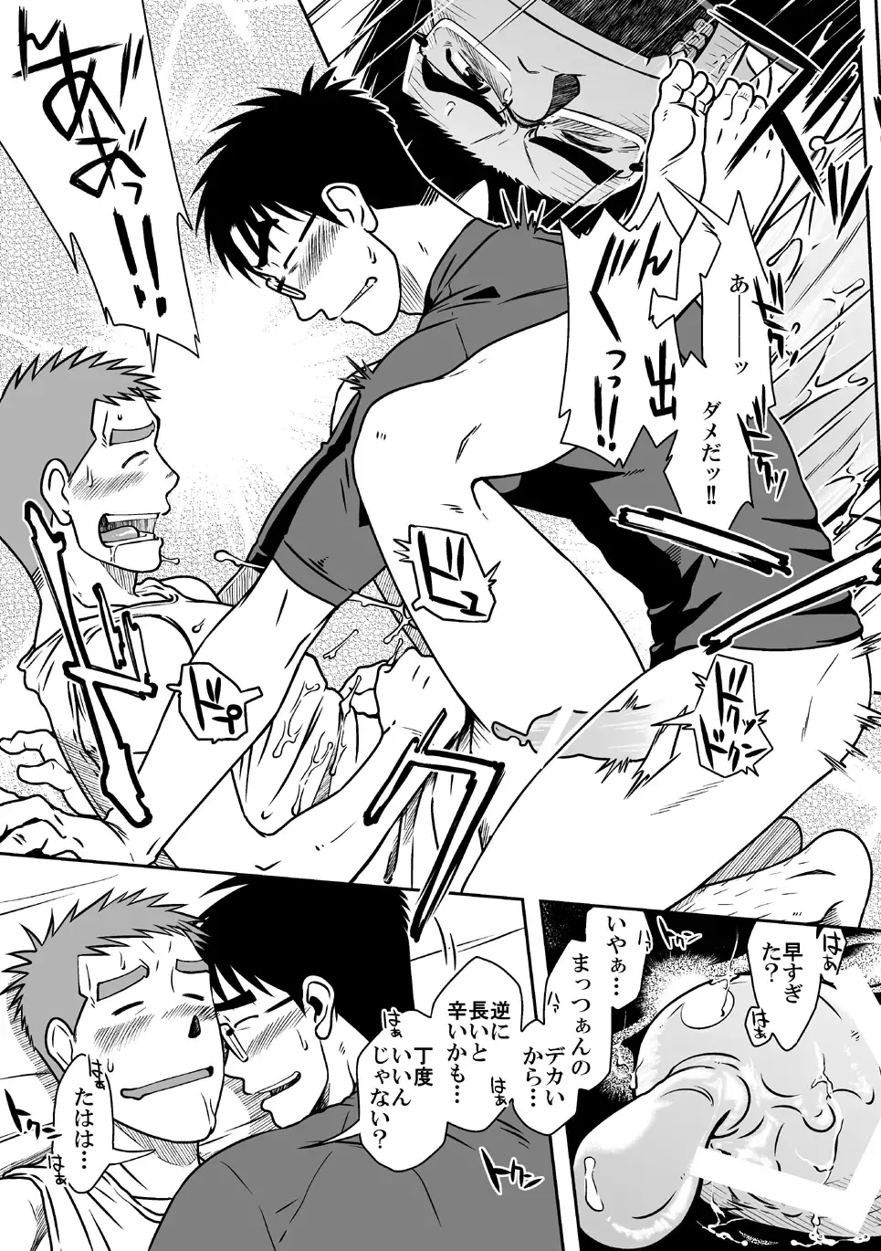 [Taku Hiraku] Ao Fhentai - Page 50