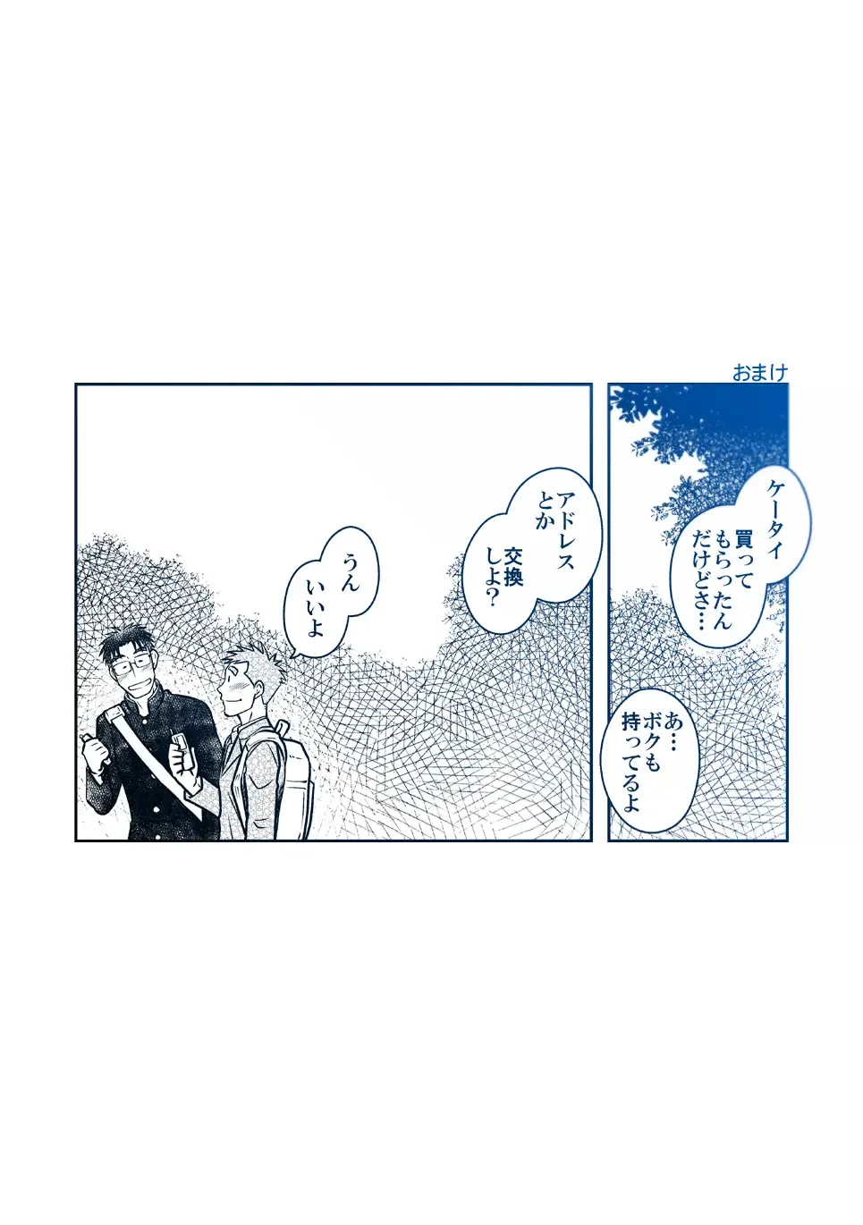 [Taku Hiraku] Ao Fhentai - Page 59