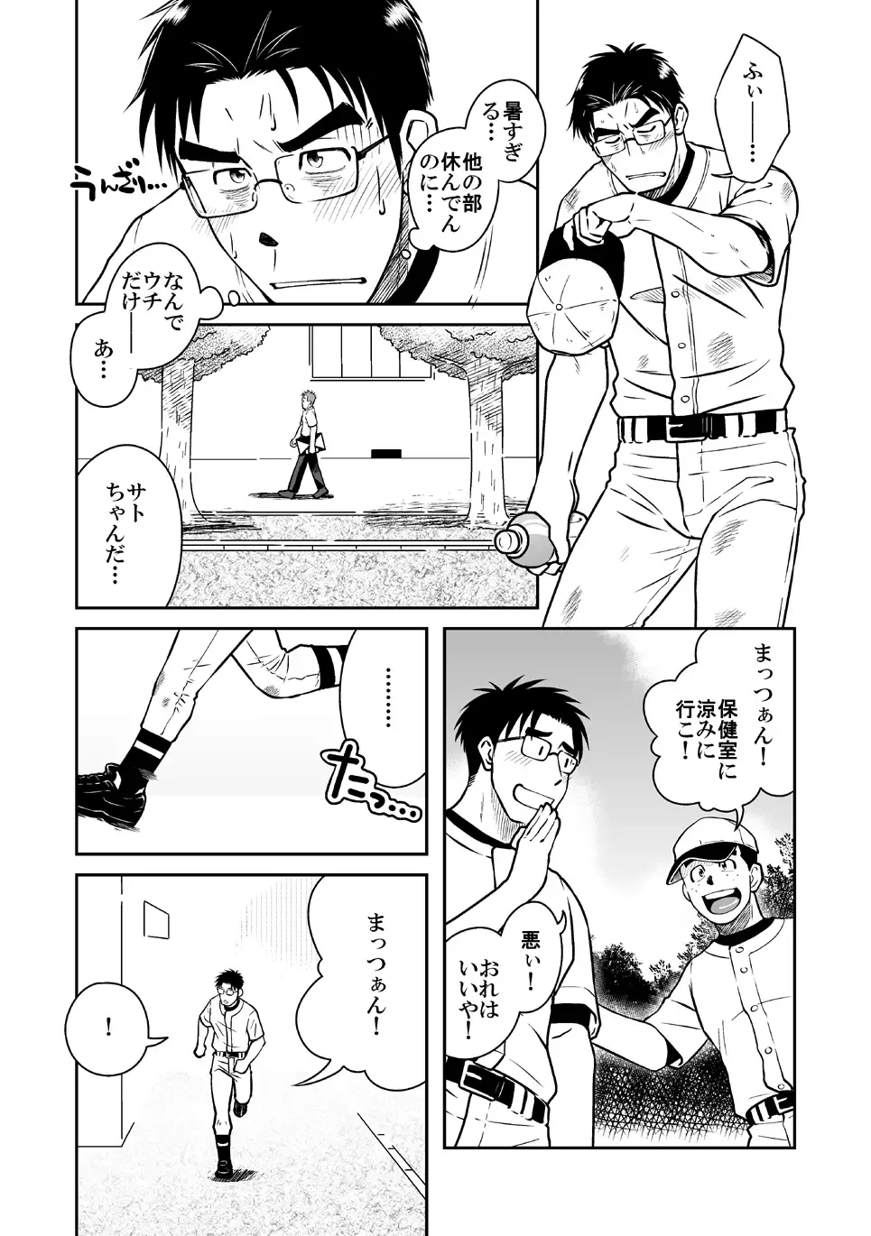 [Taku Hiraku] Ao Fhentai - Page 7